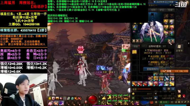 【2021-10-26 16点场】DNF咪情：跨四主播：深渊强化增幅，各种不排队。