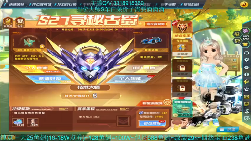 【2021-10-26 09点场】BN丶罗伟：上午好 追一波车神