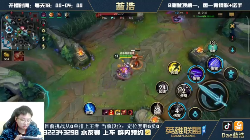 【2021-10-25 22点场】Dae蓝浩：【诺手导师】国服第一诺手冲王者