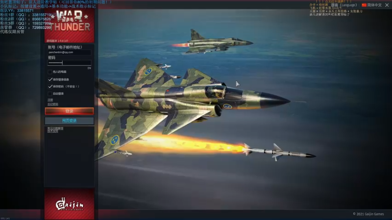 【2021-10-23 19点场】战争雷霆老铁：【战争雷霆国际服】空陆一体仿真军事网游