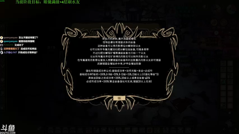 【2021-10-26 17点场】普通人陡壁：饥荒翼语，无敌种田流后期