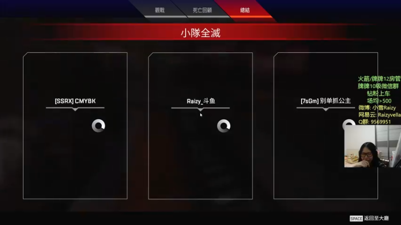 【2021-10-24 22点场】Raizy雪：Never Fade Away.