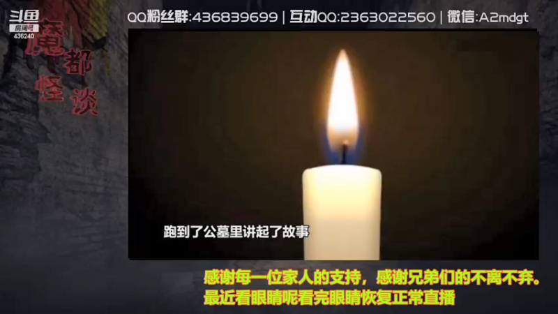 【2021-10-26 08点场】摆渡人老鬼：深夜奇谈我敢讲你敢听吗