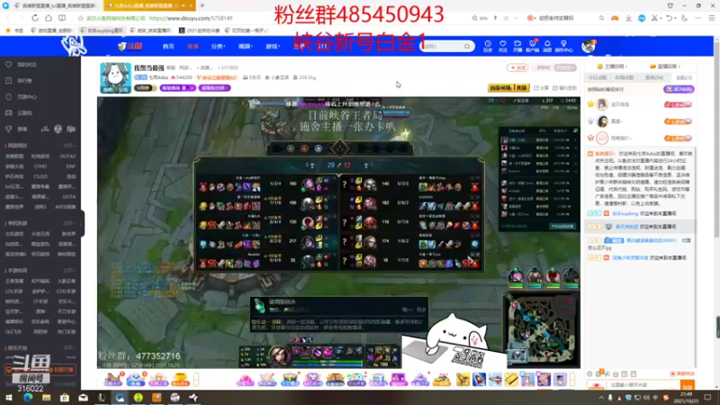 【2021-10-25 21点场】右手supking：峡谷辅助之王回归，众神速速前来参拜