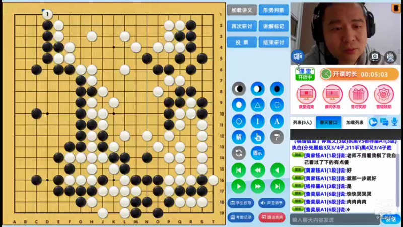 周二6点20冲段班20211026围棋网课