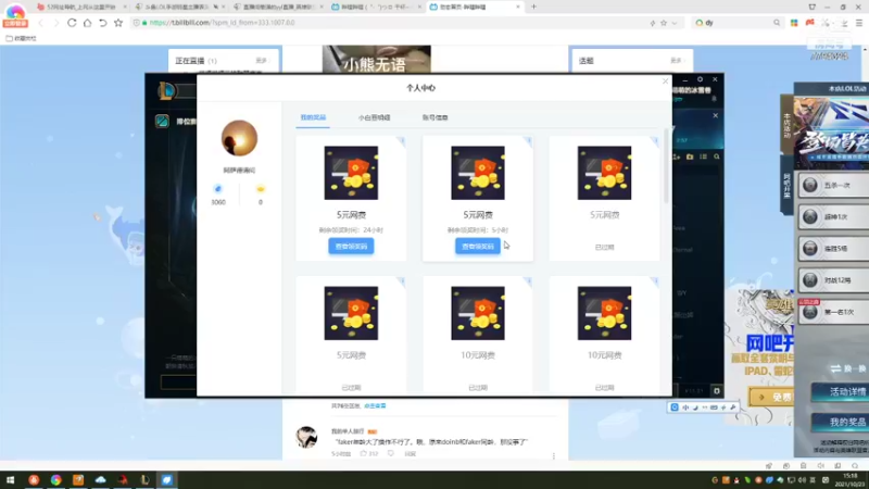 【2021-10-23 15点场】直播间最强的yyl：毕业结束达芬花门盖赶紧来学技术