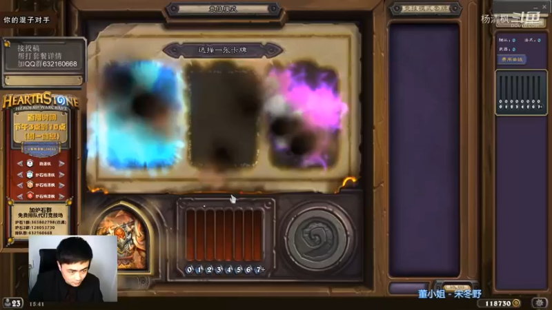 【杨清枫炉石传说竞技场482】自选龙妈快攻战士12胜
