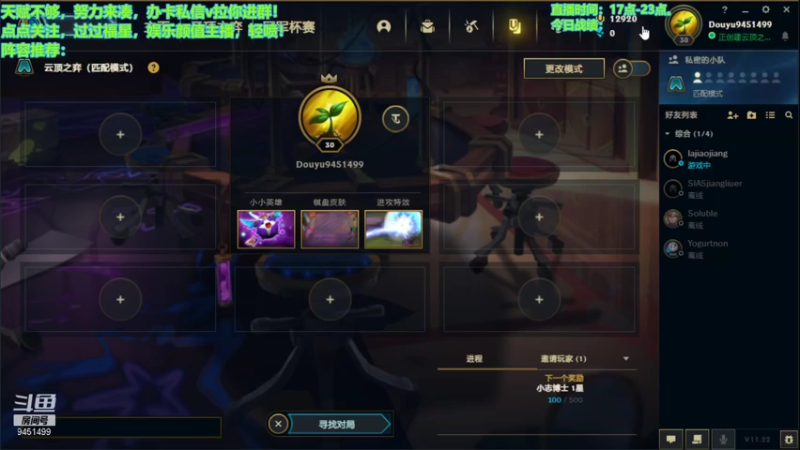 直播回放