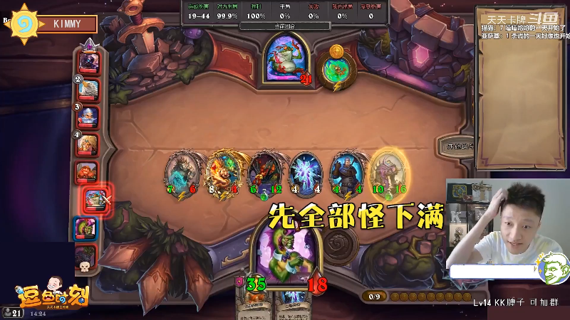 【炉石传说】天天卡牌的精彩时刻 20211026 01点场