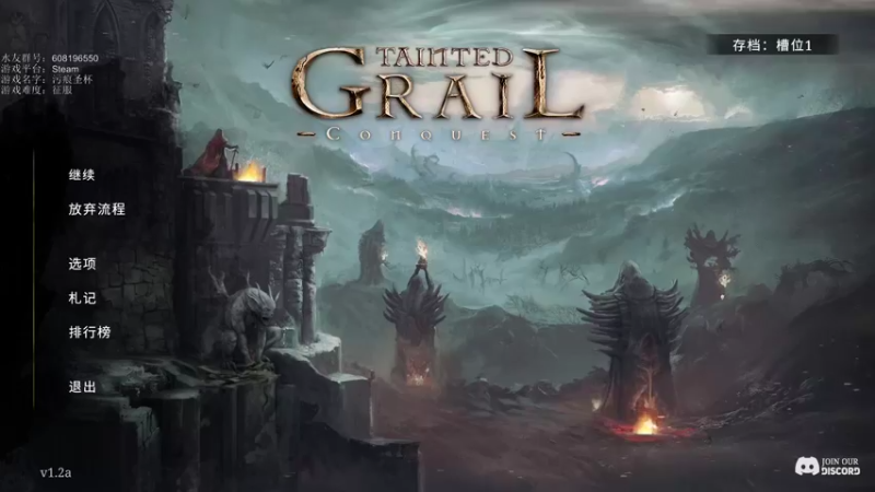 【2021-10-26 13点场】鱼的眼泪水知道：【污痕圣杯】