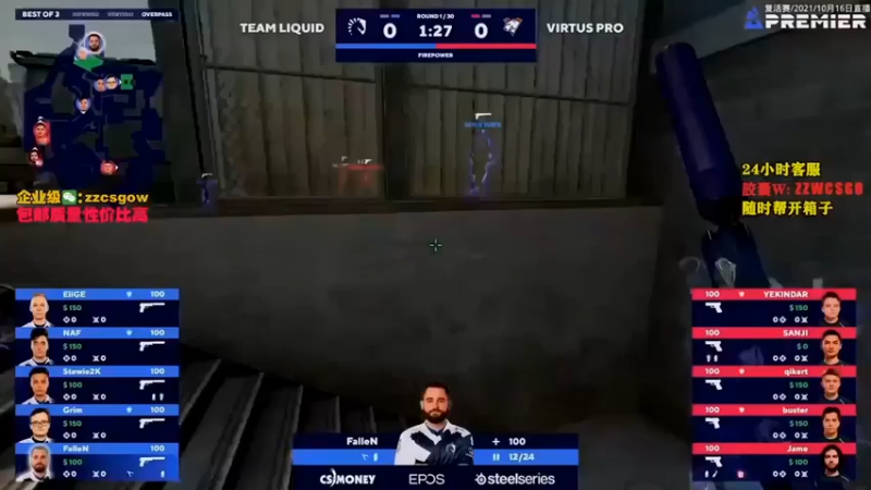 【CSGO解说伟伟】：LIOUID VS VIRTUS PRO
