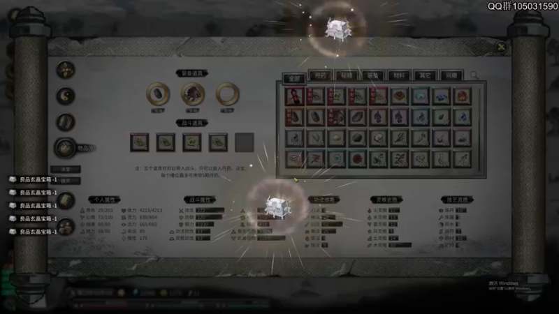 【2021-10-24 23点场】主播阿稳：鬼谷八荒.版本大更