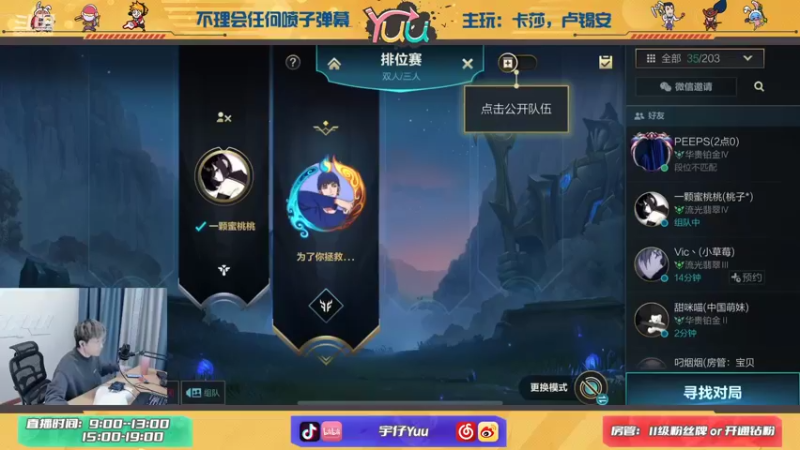 【2021-10-26 15点场】宇仔Yuu：宇仔：AD很难打吗？卡莎卢锡安！