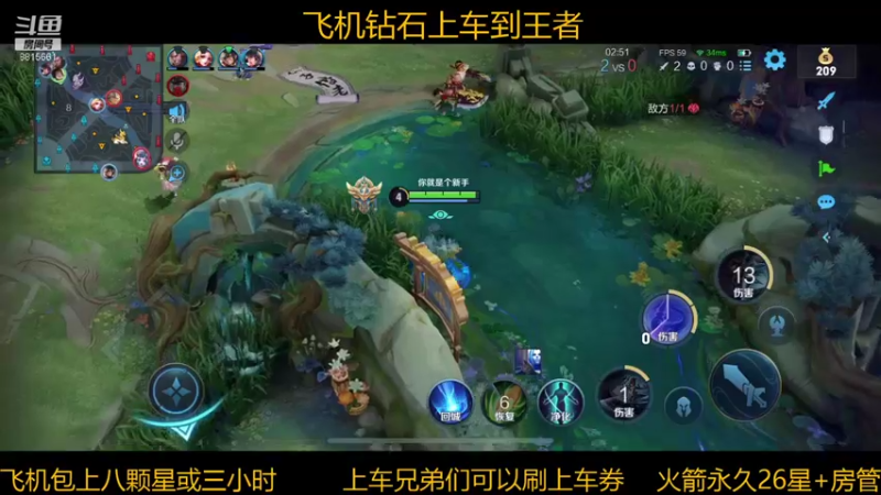 【2021-10-25 11点场】是那个悟空：飞机上王者 8815661