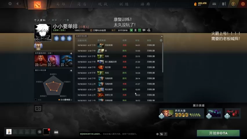 【2021-10-18 22点场】陈嘉豪丶：你被人嘲讽过低分狗没？