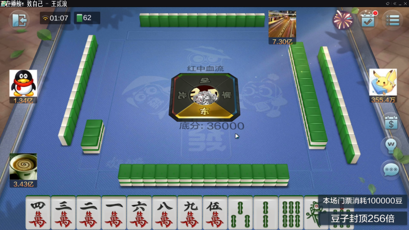 【欢乐麻将】靓旭的精彩时刻 20211026 01点场