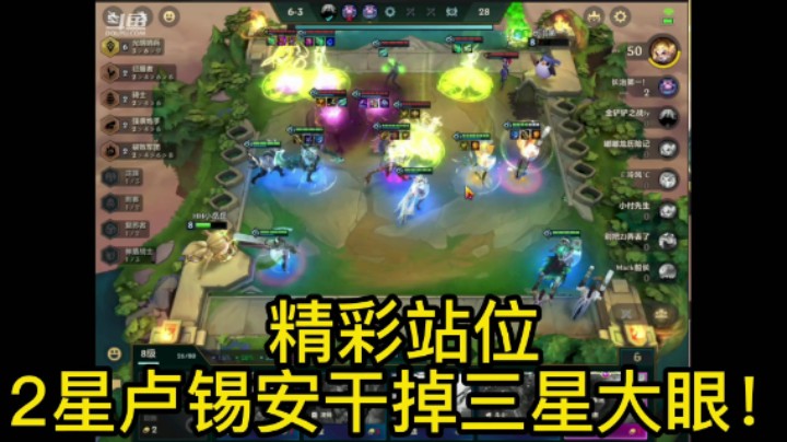 金铲铲之战：俩星卢锡安干掉三星大眼吃鸡全靠站位，快来学一学