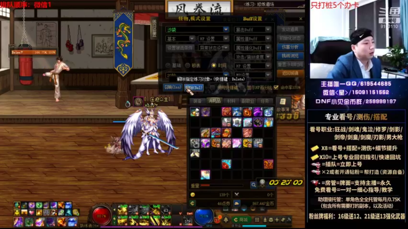 【2021-10-26 00点场】星灬叔：极限测伤、遴选、看号细节提升、回归指引