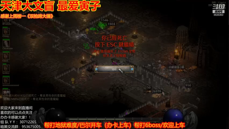 【2021-10-25 21点场】天津大文盲：地狱吟游诗人