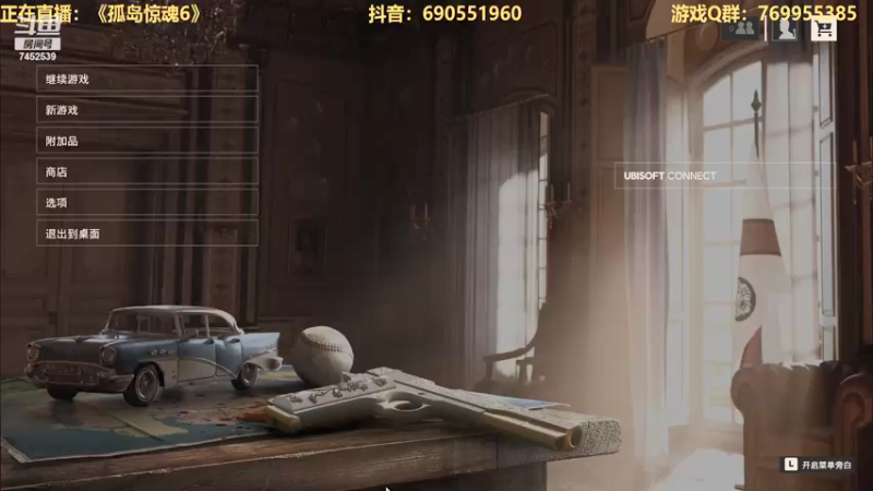 【2021-10-21 11点场】三水spy：孤岛惊魂6全DLC
