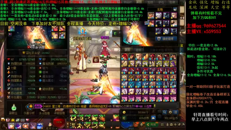 【2021-10-26 02点场】主播轩辕：金秋打造增幅毕业 龙袍