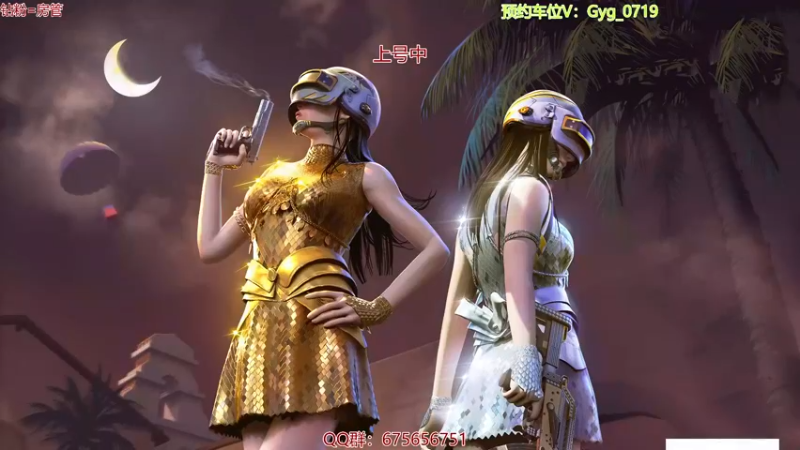 【2021-10-26 16点场】PP阳：可上车。运营钢枪无所不能