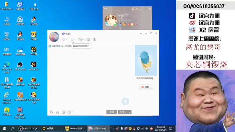 【2021-10-25 23点场】汉宫九阳：帮打排位/秒上号/送上车卷甜蜜双排。