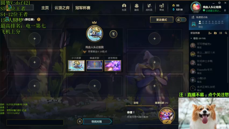 【2021-10-23 09点场】追风皇帝：圆梦上分进，等待S5第7个王者