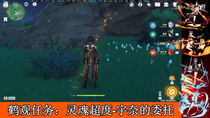 【玩转原神2.2】鹤观后续隐藏任务-宇奈的委托