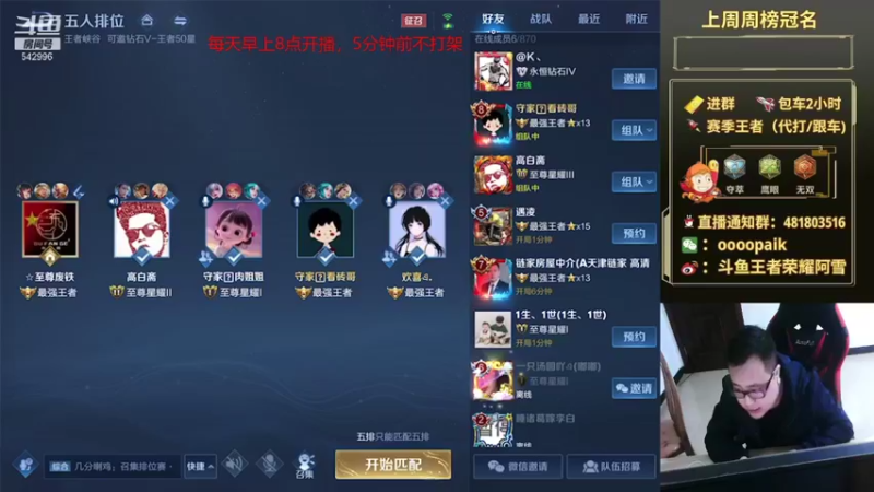 【2021-10-26 10点场】王者荣耀亦小钢丶：【阿雪讲堂】国服第一猴子，带粉五排！