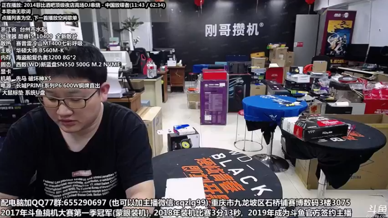 【2021-10-25 20点场】重庆刚哥金牌装机店：重庆刚哥 配电脑 双十一活动开始了