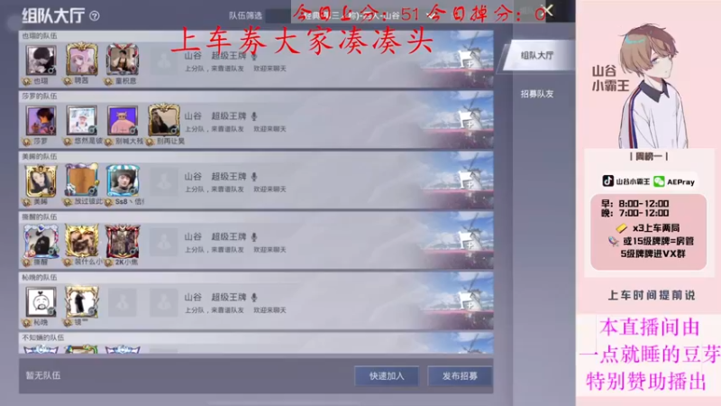 【2021-10-23 14点场】山谷小霸王：山谷百榜战神运营的艺术