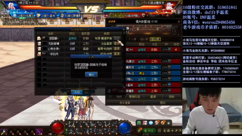 【DNF白手温柔】：开局双杀，压力给到，兄弟上吧