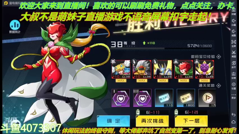 【2021-10-25 15点场】o莫羽寒：大叔来数码宝贝新世纪！