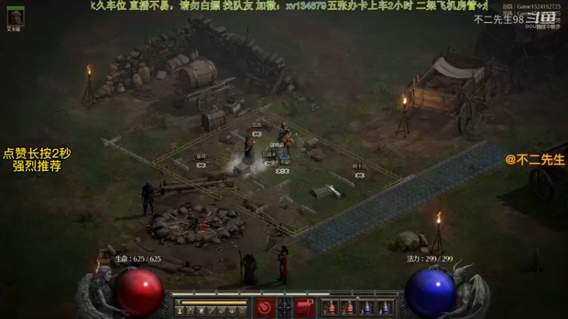 暗黑破坏神2重置版：牛关教程