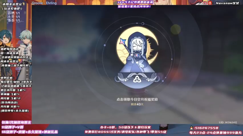 【2021-10-25 09点场】Novsnow仗仗：50级以下免费带