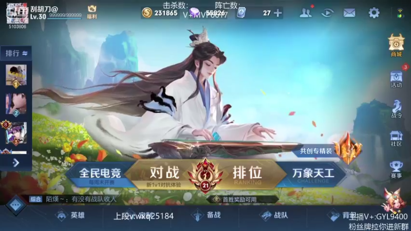 【2021-10-26 08点场】皇玺丶Fly高一刀：高一刀： 奋发图强吧