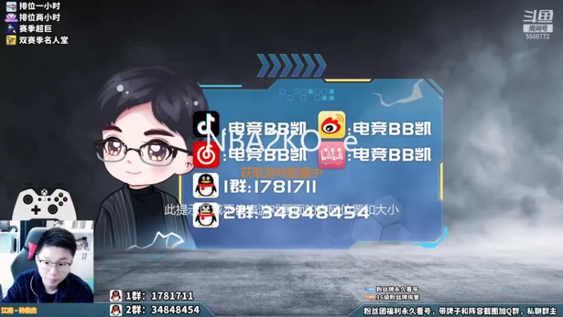 【2021-10-25 12点场】电竞BB凯丶：【徽章即将测试】有问必答，飞机上镜
