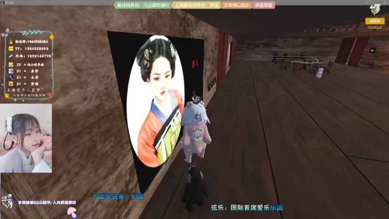 【2021-10-25 05点场】谣翎：“人声嘈杂鼎沸，爱意赤诚热烈.”