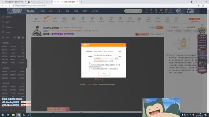 【2021-10-26 14点场】JDG丶Zoom：点击参与上流聚会