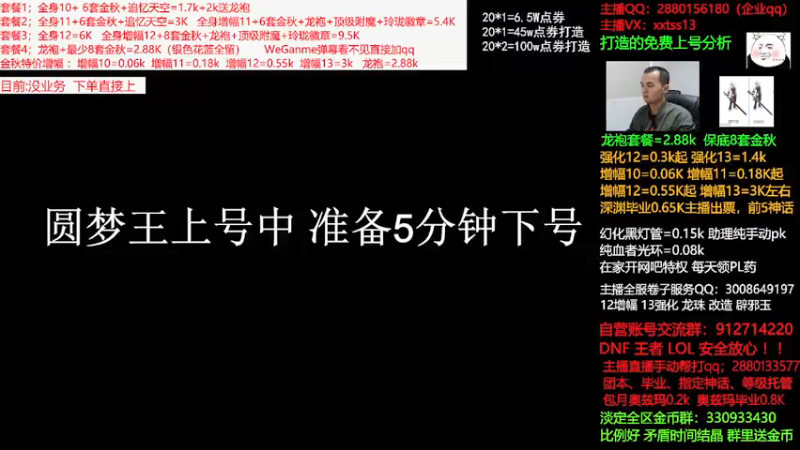 【2021-10-26 15点场】今日不服：金秋回归打造，龙袍套餐强化增幅搞回归指导