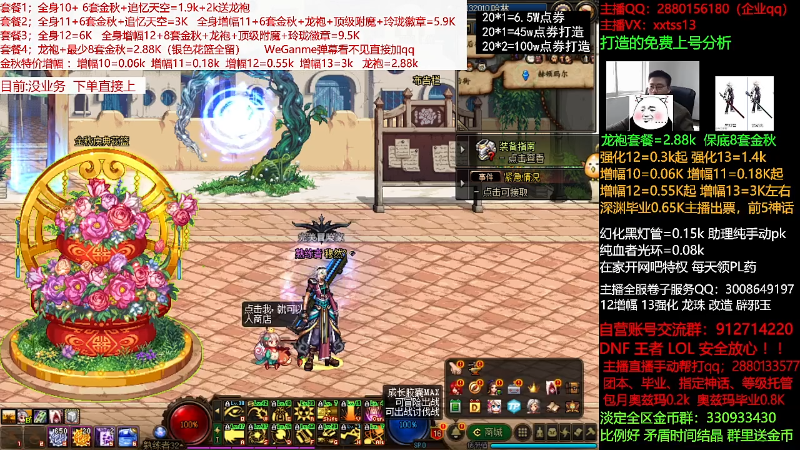 【DNF】今日不服的精彩时刻 20211026 11点场