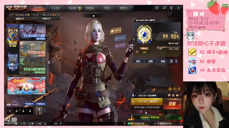 【2021-10-25 20点场】甜心pro：慢慢享受我的浪漫