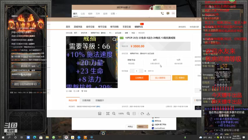 【2021-10-19 16点场】lymbolic：镖牛！最专业的D2主播，一切都可以问