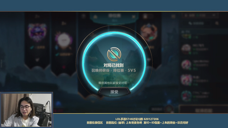 【LOL手游】主任5748的精彩时刻 20211026 00点场