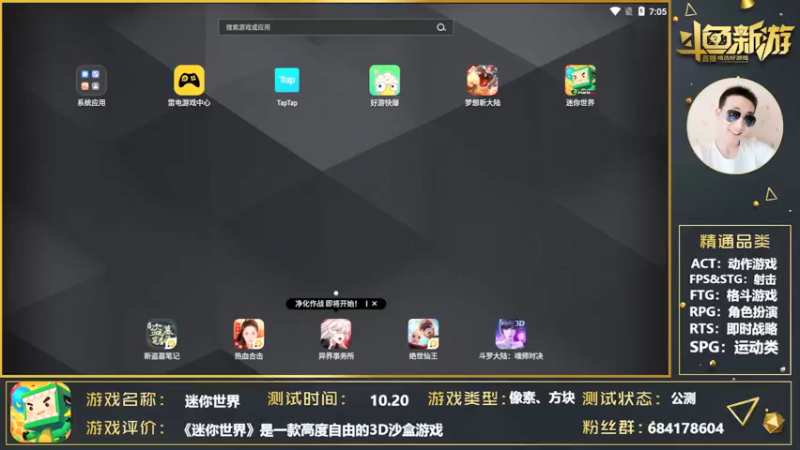 【2021-10-26 19点场】战神丨小龙丶：【迷你世界】亲爱的你啊，再跳个舞吧！