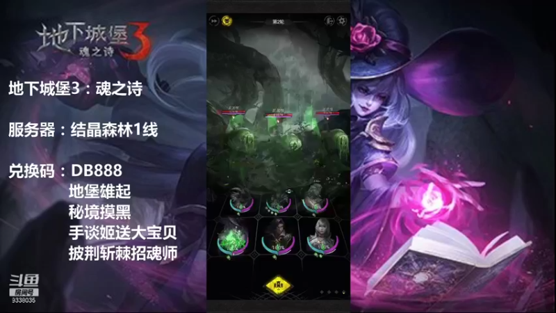 【2021-10-26 19点场】静静不吃饭：地下城堡3-静静不吃饭