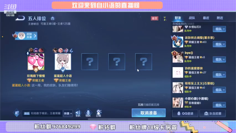 【2021-10-26 13点场】自小语：和李知恩 慢慢 江城  小达五排冲！