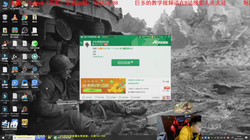 【2021-10-25 15点场】正版人头大哥：[人头大哥]战争雷霆陆战街机娱乐教学