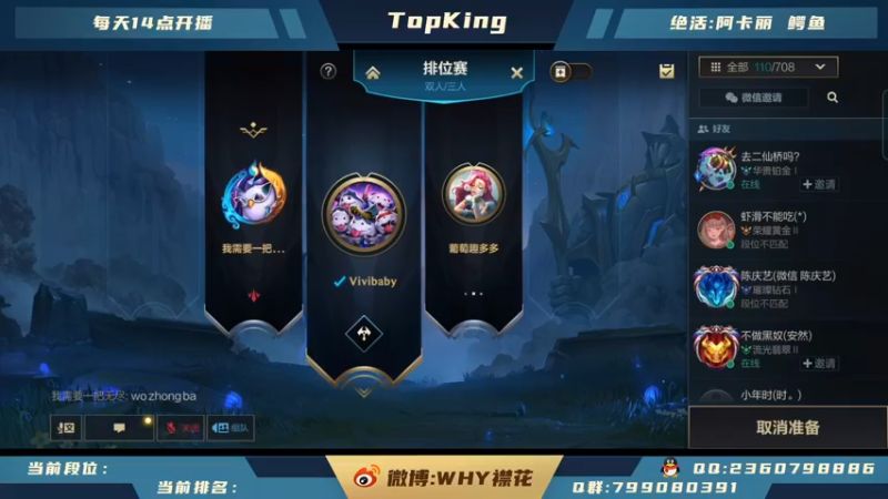 【2021-10-25 22点场】襟花啊：王者阿卡丽剑姬白金带粉冲